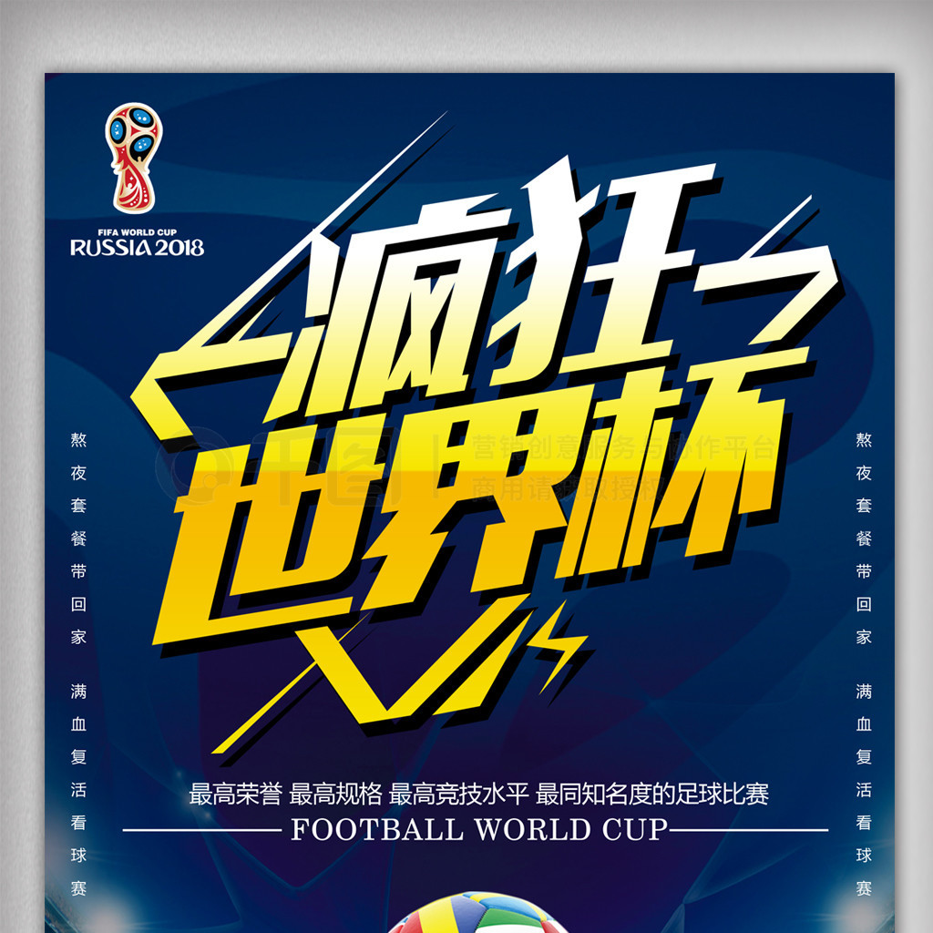 进攻更