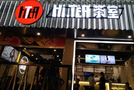 优直播苏州店